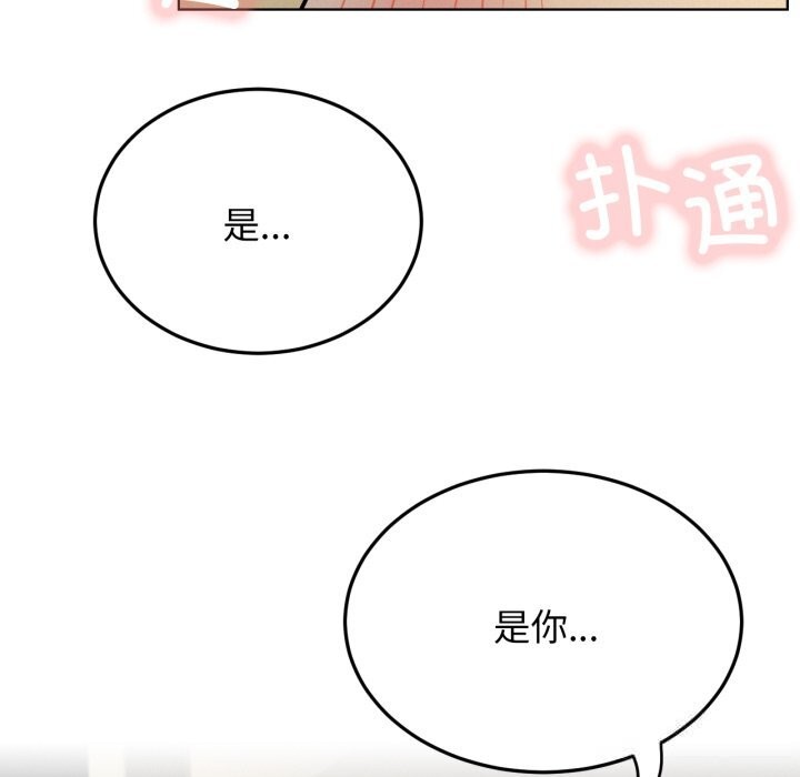 《屋檐下的光》漫画 第90話