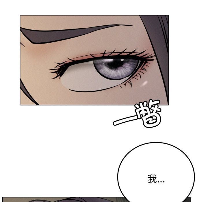 《屋檐下的光》漫画 第90話