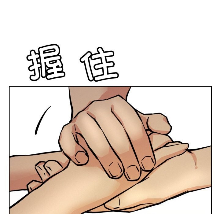 《屋檐下的光》漫画 第90話