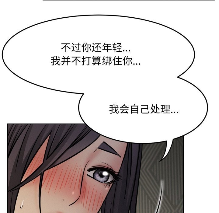 《屋檐下的光》漫画 第90話