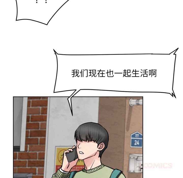 《屋檐下的光》漫画 第90話