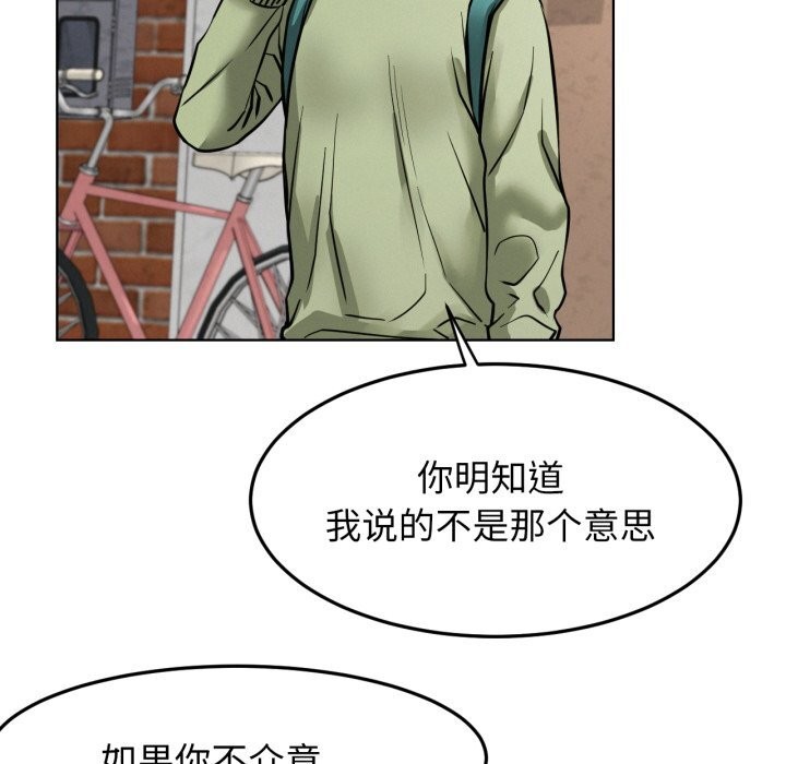 《屋檐下的光》漫画 第90話