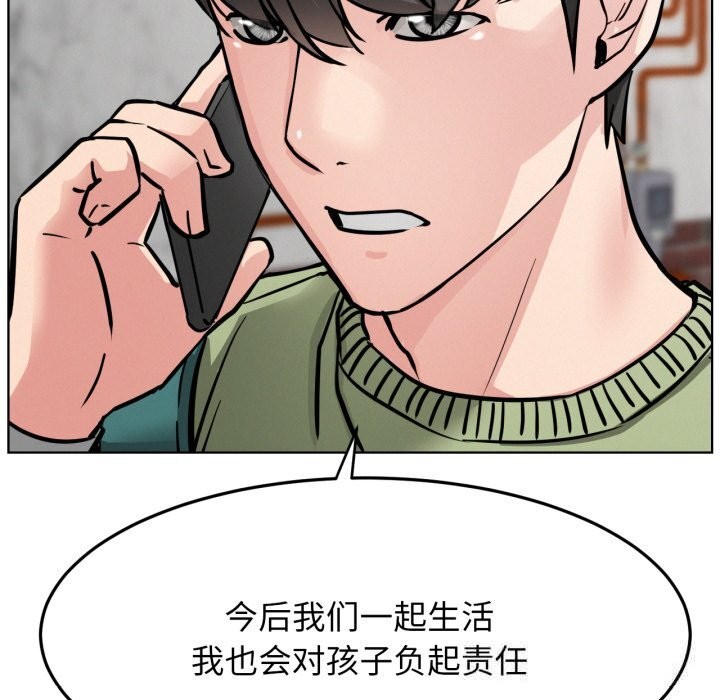 《屋檐下的光》漫画 第90話