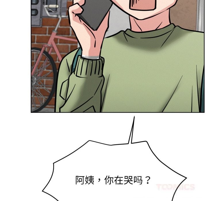 《屋檐下的光》漫画 第90話