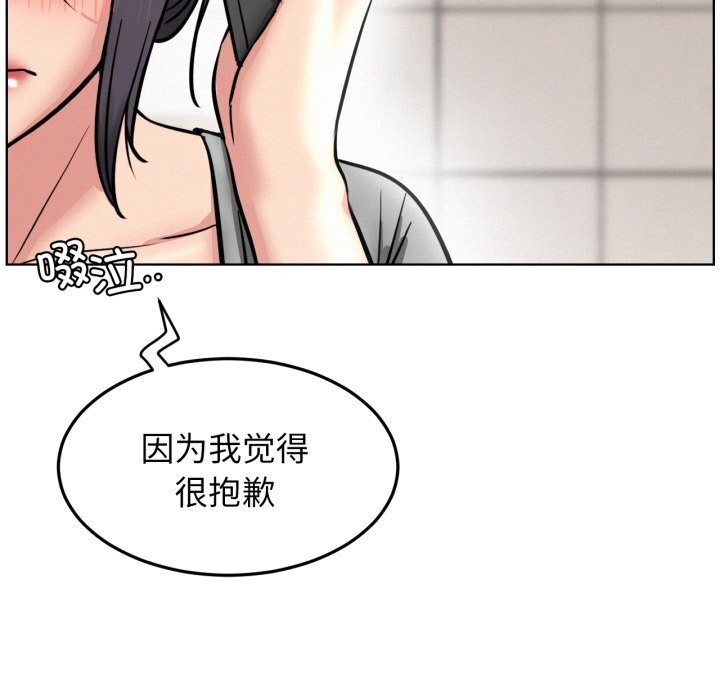 《屋檐下的光》漫画 第90話