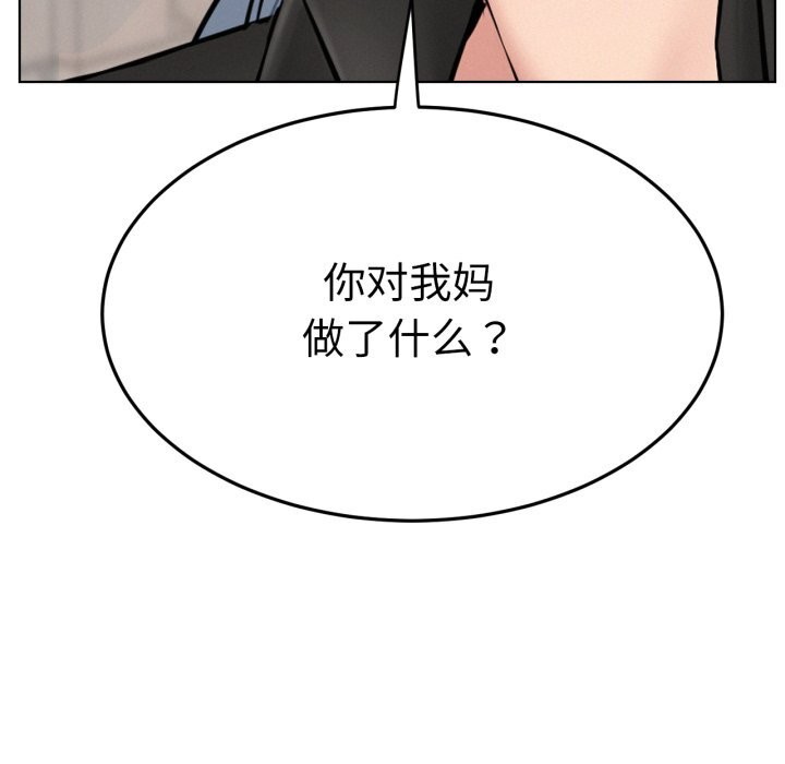 《屋檐下的光》漫画 第90話