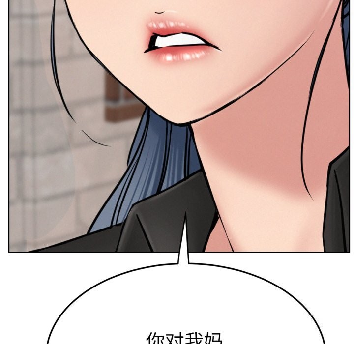《屋檐下的光》漫画 第91話