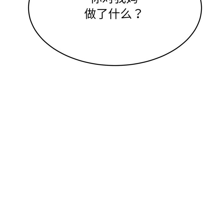 《屋檐下的光》漫画 第91話