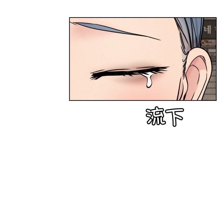 《屋檐下的光》漫画 第91話