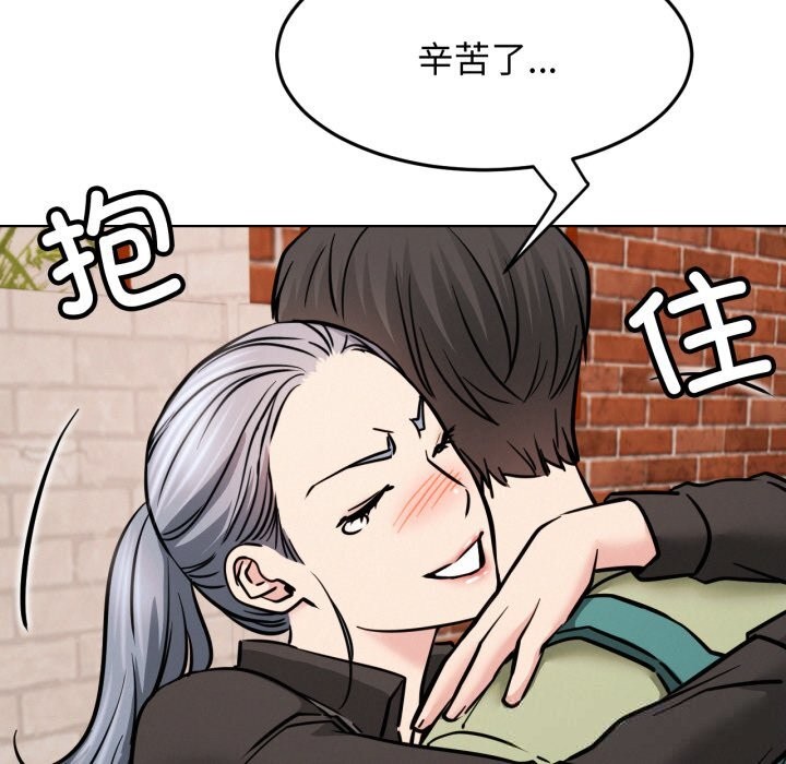 《屋檐下的光》漫画 第91話