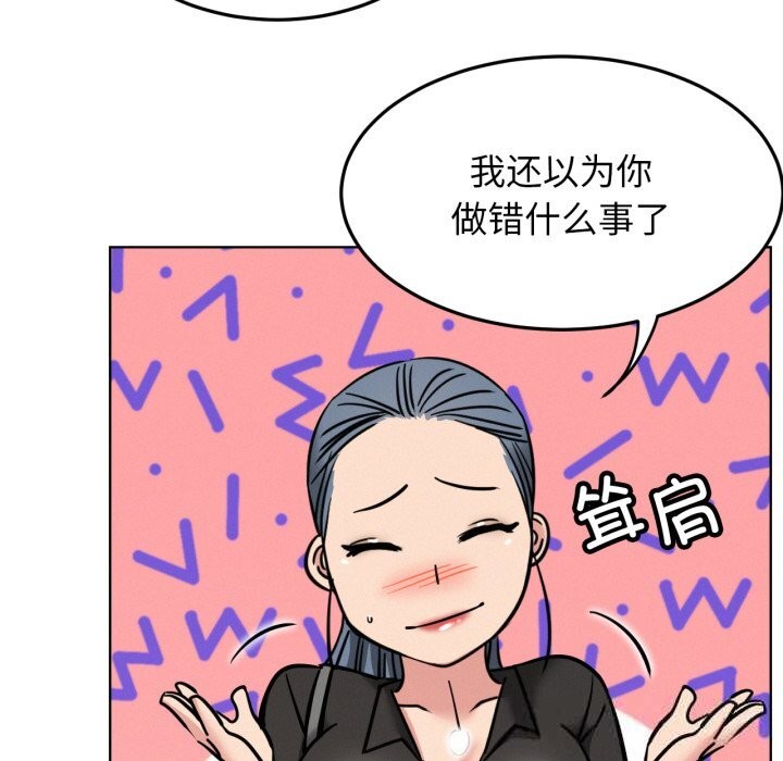 《屋檐下的光》漫画 第91話