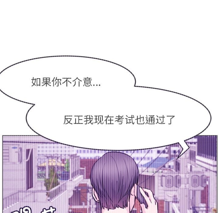 《屋檐下的光》漫画 第91話