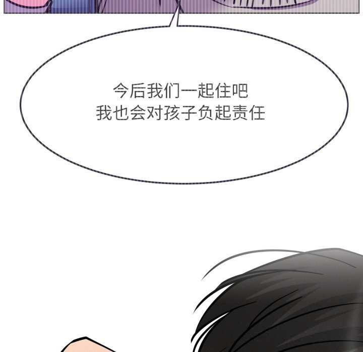 《屋檐下的光》漫画 第91話