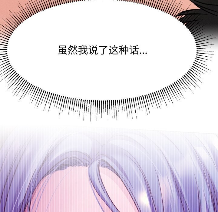 《屋檐下的光》漫画 第91話