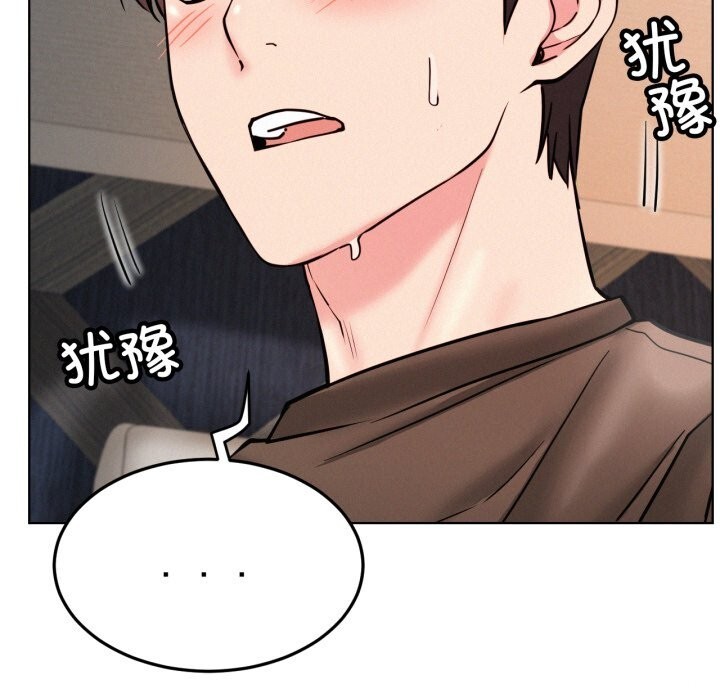 《屋檐下的光》漫画 第91話