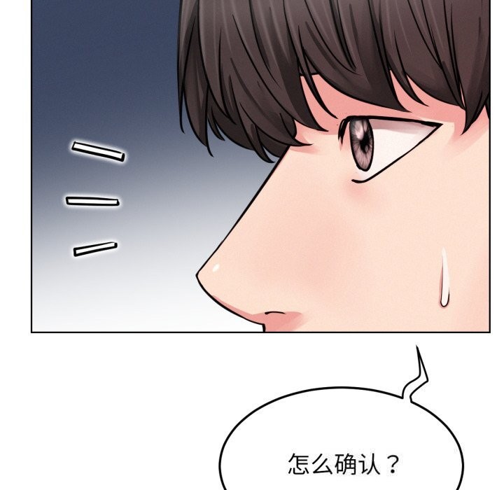 《屋檐下的光》漫画 第91話