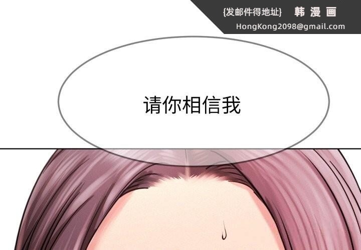 《屋檐下的光》漫画 第92話