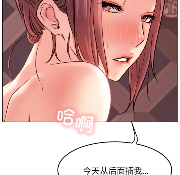 《屋檐下的光》漫画 第92話