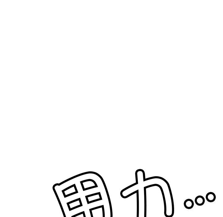 《屋檐下的光》漫画 第92話