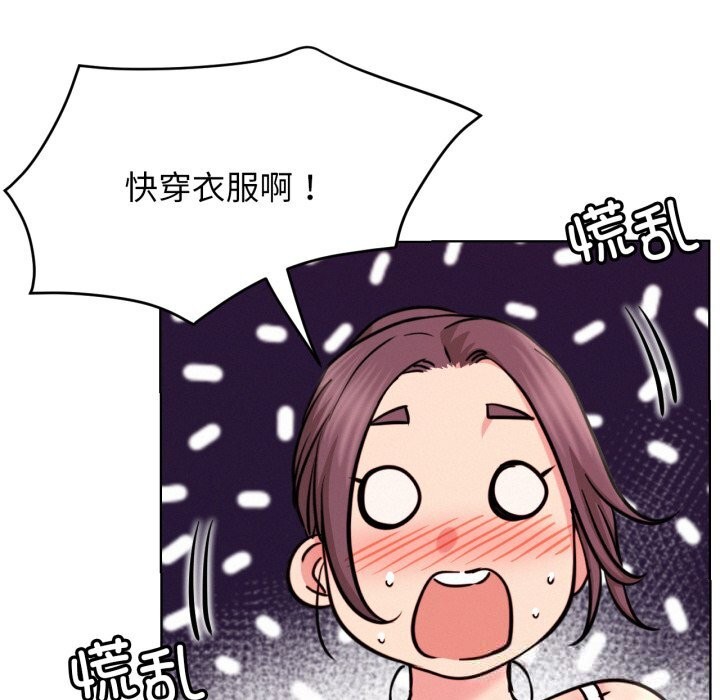 《屋檐下的光》漫画 第92話