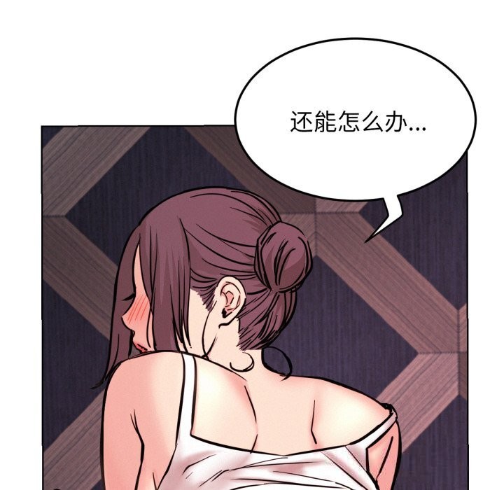《屋檐下的光》漫画 第92話