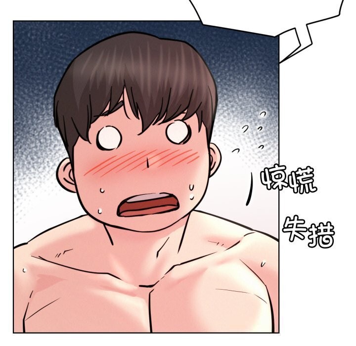 《屋檐下的光》漫画 第92話