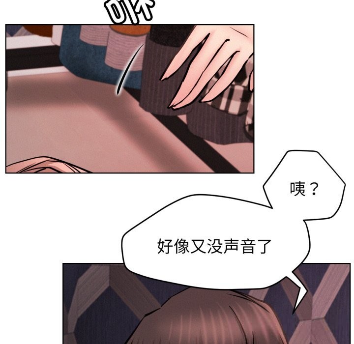 《屋檐下的光》漫画 第92話
