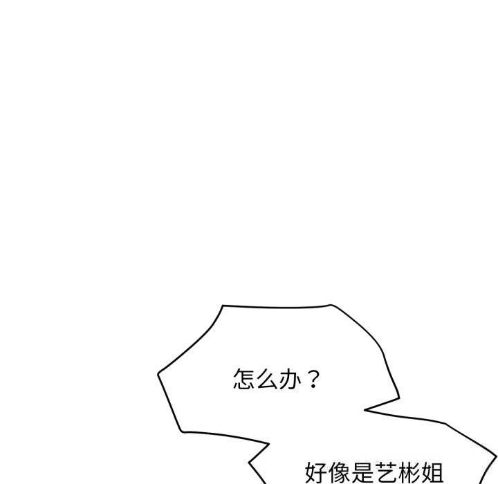 《屋檐下的光》漫画 第92話