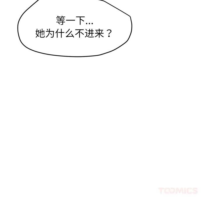 《屋檐下的光》漫画 第92話