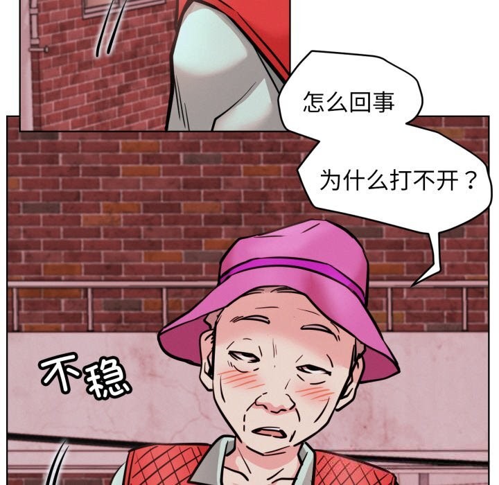 《屋檐下的光》漫画 第92話