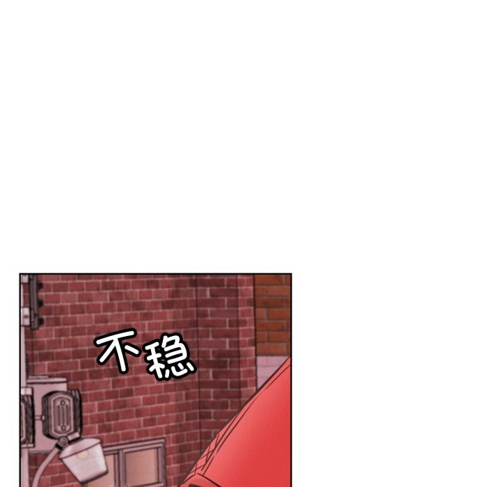 《屋檐下的光》漫画 第92話