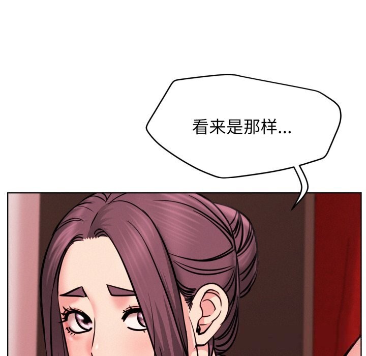 《屋檐下的光》漫画 第92話