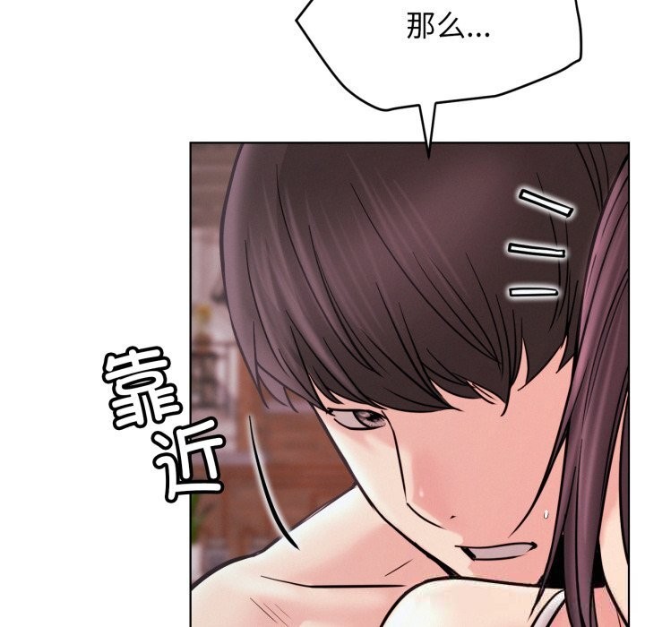《屋檐下的光》漫画 第92話