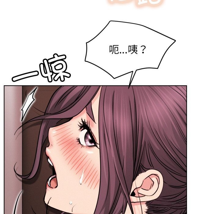 《屋檐下的光》漫画 第92話