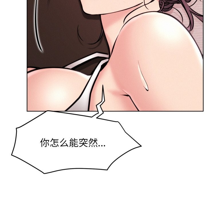 《屋檐下的光》漫画 第92話