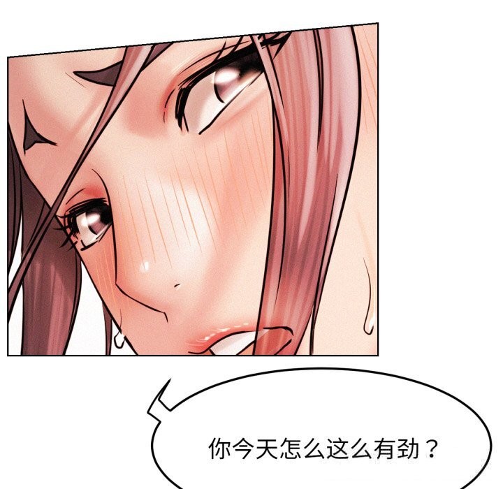 《屋檐下的光》漫画 第92話