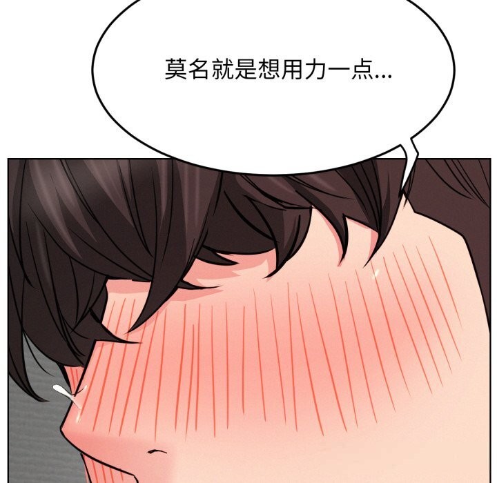 《屋檐下的光》漫画 第92話