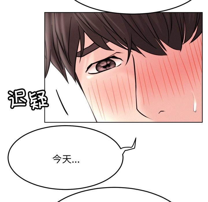 《屋檐下的光》漫画 第92話
