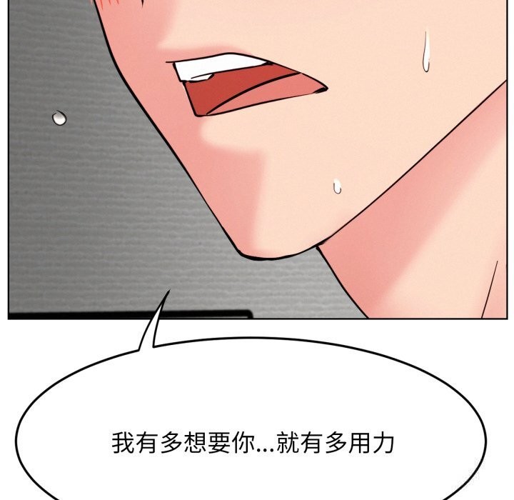 《屋檐下的光》漫画 第92話