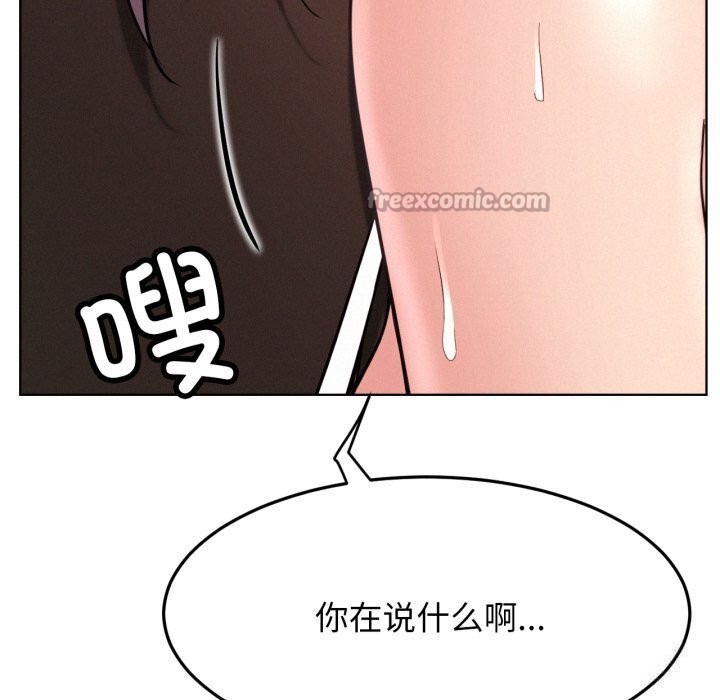 《屋檐下的光》漫画 第92話