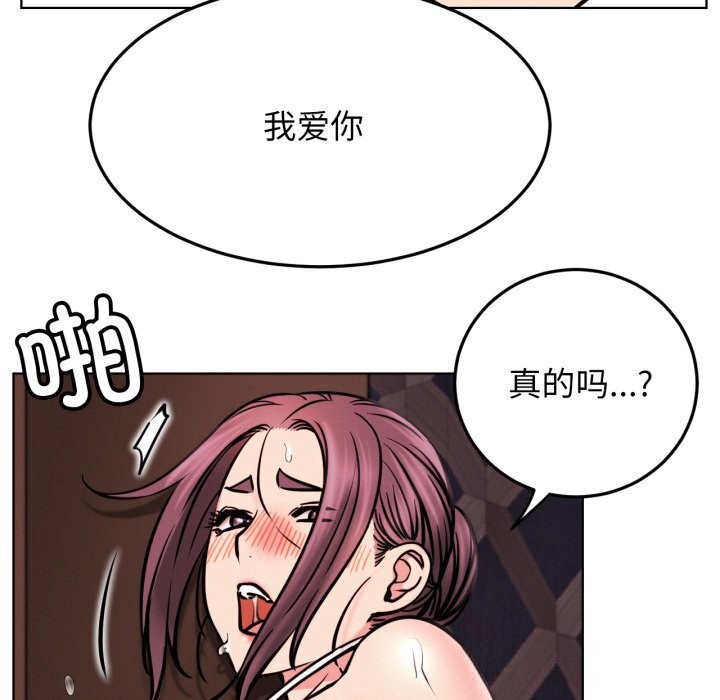 《屋檐下的光》漫画 第92話