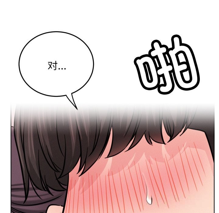 《屋檐下的光》漫画 第92話