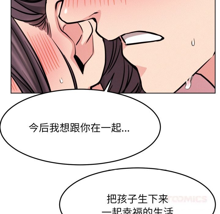《屋檐下的光》漫画 第92話