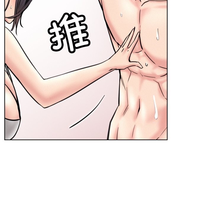 《屋檐下的光》漫画 第92話