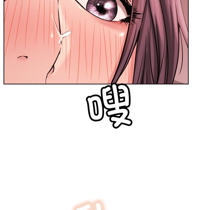 《屋檐下的光》漫画 第92話