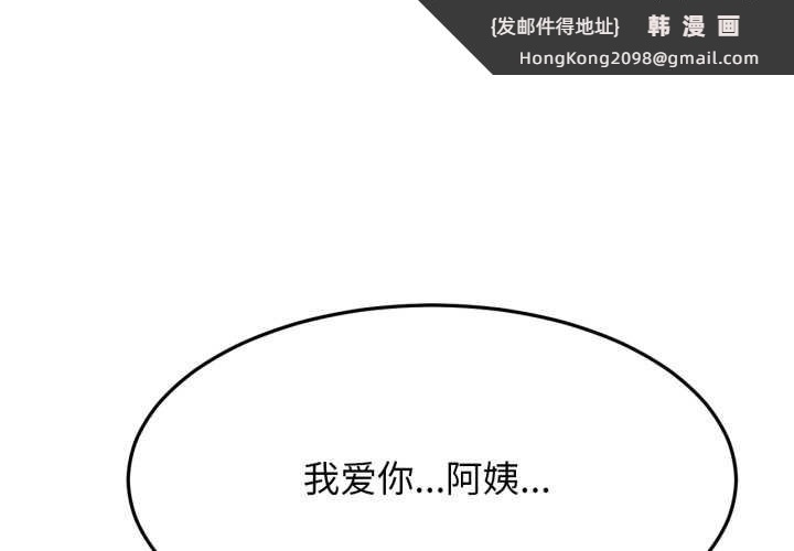 《屋檐下的光》漫画 第99話