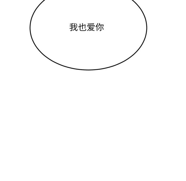 《屋檐下的光》漫画 第99話