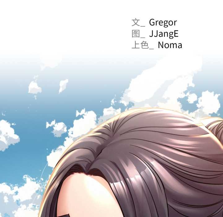 《屋檐下的光》漫画 第99話