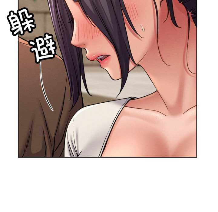 《屋檐下的光》漫画 第99話