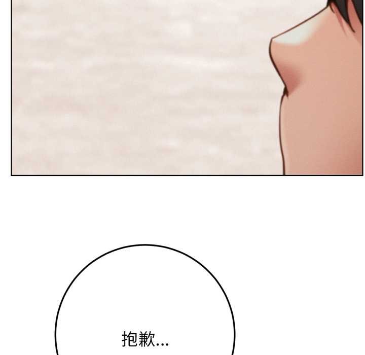 《屋檐下的光》漫画 第99話